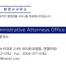 보건복지행정사사무소 이미지