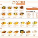 오므파탈안양점
