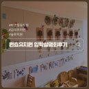 효열로 162번길 이미지