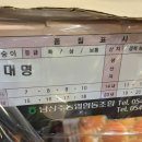 대명청과 - 부천시 소사구 부광로8번길 54 | 대명청과