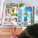 문해력과 사고력을 키우는 독서 하브루타 | 초등 시사 잡지 | 문해력·사고력 키우는 시사원정대 솔직 후기
