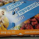코리엔탈깻잎두마리치킨양곡 이미지
