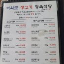 여의도생고기 이미지