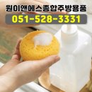 (주)원이앤에스
