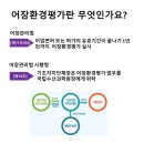 우리환경관리 이미지