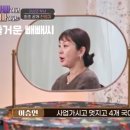 새엄마밥집