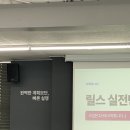 [릴스교육 후기] 4주 만에 완성되는 릴스, 이상한마케팅