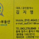e교차로공인중개사사무소 네이버블로그
