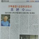 구백종합1급정비공업사