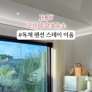 스테이 이음 이미지