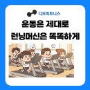 디오 피트니스 이미지
