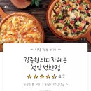 피자헤븐천안성환점