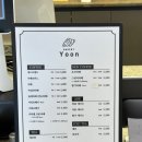 베이커리윤(BAKERY Yoon)
