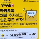 장수촌죽전 이미지