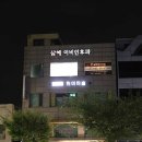 참약사엘림약국 이미지