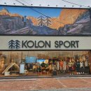 코오롱스포츠경산점 이미지