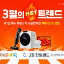 핫트렌드