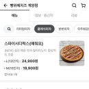 빵위에치즈계양점 이미지