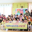 진주 명화재능어린이집 경남연합일보