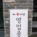 진주 평거동 맛집 제가돌짜장 후기 현지인 추천
