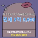 영무공인중개사사무소 이미지