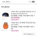 9월과 10월은 체인소맨 이었다💥
