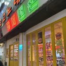 장미맨숀(나운점) 이미지