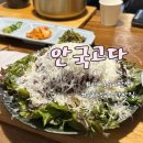 인사동길 | 서울 안국 "안국고다" 인사동길 육회비빔밥 육회냉파스타 맛집 내돈내산 후기