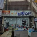 논개수산 이미지
