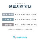 강동예치과의원 이미지