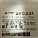 이*구 - 미추홀구 비룡길 69 | 영화 <만달로리안과 그로구> 후기