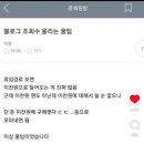 빨간통피자 | 블로그 조회수 올리는 꿀팁은 이찬원 단 돈 이찬원