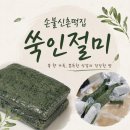 신촌인절미 | 손불신촌떡집 쑥인절미 내돈내산후기 /택배 주문방법