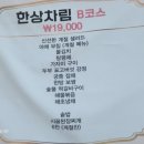 처제밥상 이미지