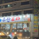 나나활어회 이미지