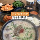 담돌순대 이미지