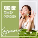 제이영의원 | 부산안면윤곽 필러로 개선할 수 있다?