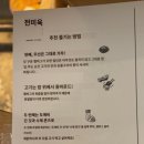 함박1천 | 후쿠오카 함박스테이크 맛집 &#39;히키니쿠토코메&#39; 워크인 웨이팅 후기!⋰˚☆