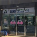 엠코세탁소