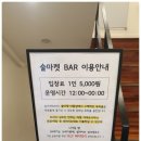 술마켓바 이미지
