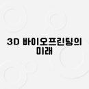 미래프린팅