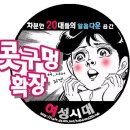 ☆★장마철☆★에 다녀온 ♡♥오션월드♡♥ 후기 찔게! 이미지