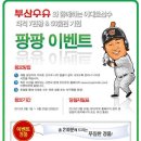 부산우유 이벤트 이미지