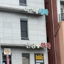 민성약국 이미지