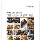 (주)에스지다인힐 이미지