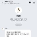 호월당