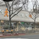 분당대학약국 이미지