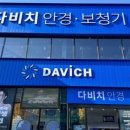 세종안경 이미지