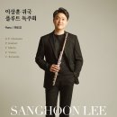플루트 이미지