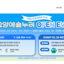 고양시장애인종합복지관 | 고양시장애인종합복지관, 온라인 문화예술 플랫폼 ‘고양예술누리’ 개설